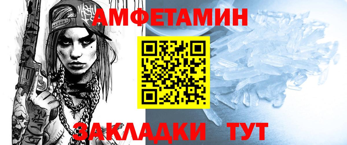 Гуково  Амфетамин  Вход с VPN  Amphetamine Розовый 