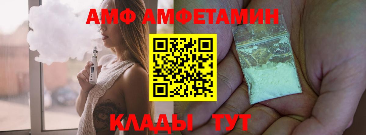 Amphetamine 98% Гуково