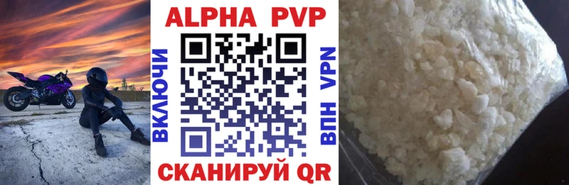 A-PVP мука  Гуково 