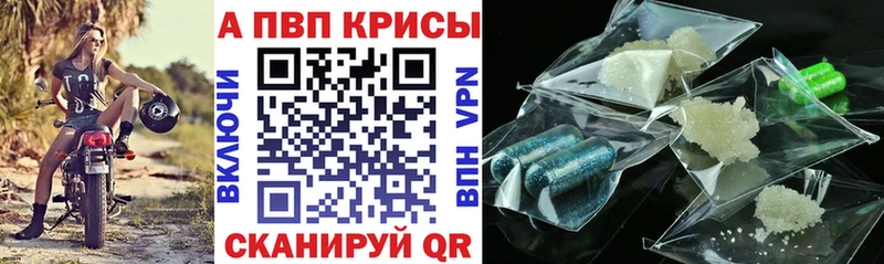 Альфа ПВП Соль Гуково