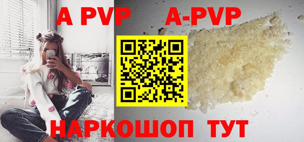 APVP СК КРИС Гуково