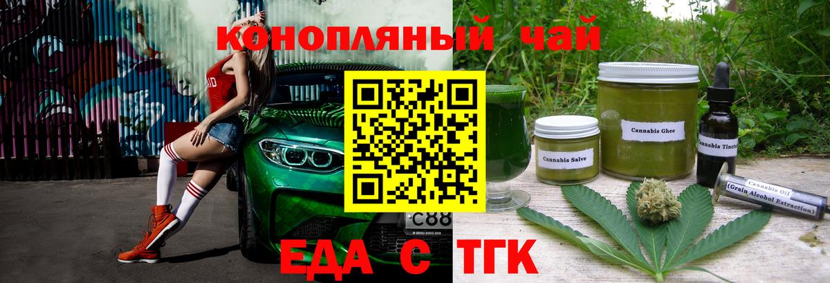 Печенье с ТГК конопля  Гуково 