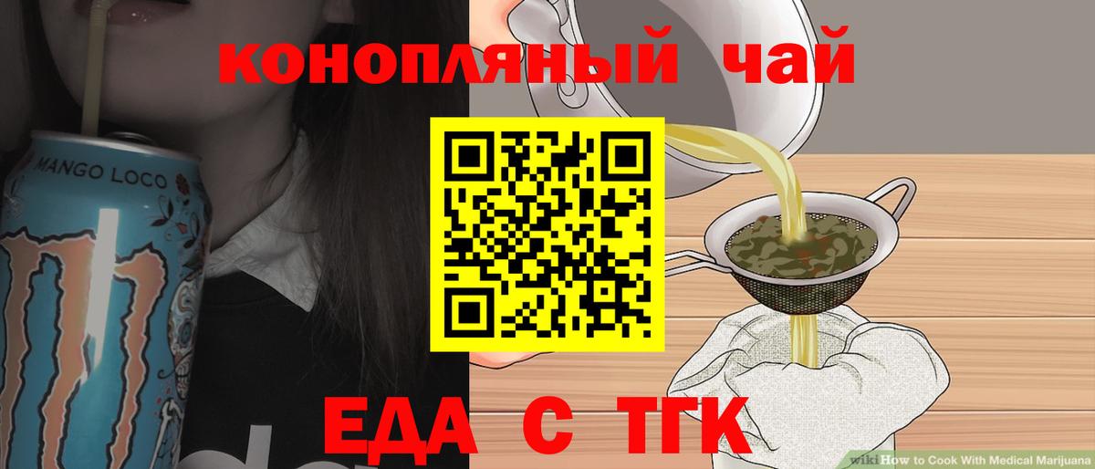 Canna-Cookies марихуана  Вход с VPN  Гуково 