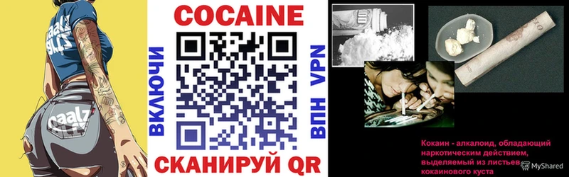 закладка  Гуково  COCAIN Перу 