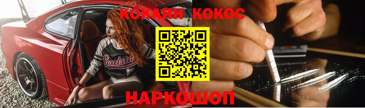 Кокаин Columbia  Вход с VPN  Гуково 