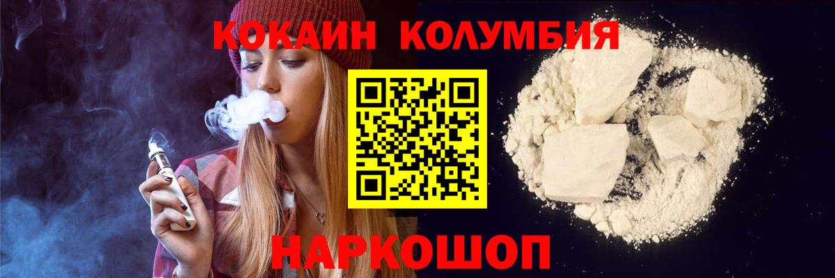 Cocaine VHQ  Кокаин VHQ  Гуково 