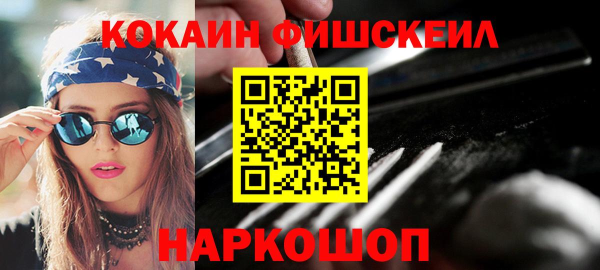 COCAIN Перу Гуково