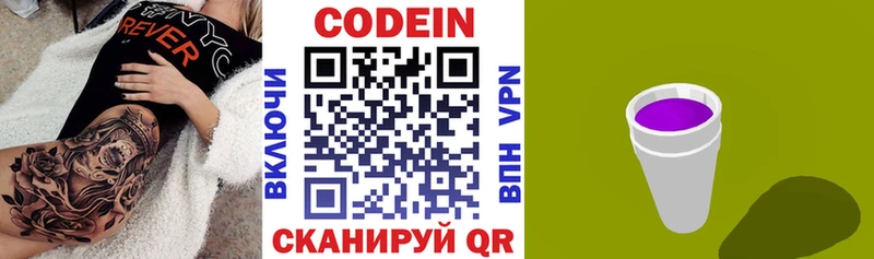 закладки  Гуково  Codein Purple Drank 