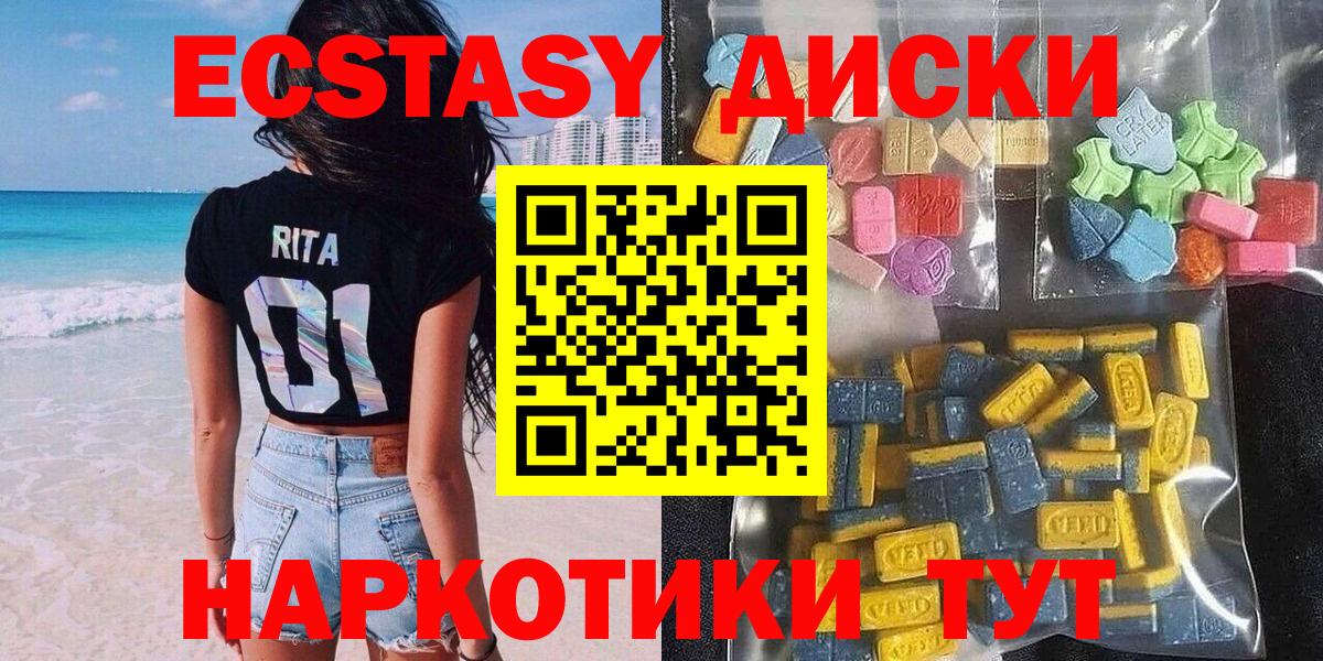 Гуково  ЭКСТАЗИ TESLA  Вход с VPN  ЭКСТАЗИ  ЭКСТАЗИ ешки 