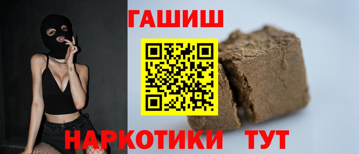 Гашиш  Вход с VPN  ГАШ убойный  Гуково  ГАШИШ 40% ТГК 