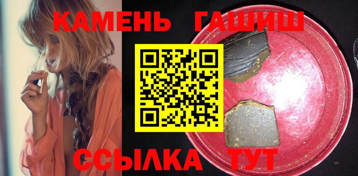 ГАШИШ убойный Гуково