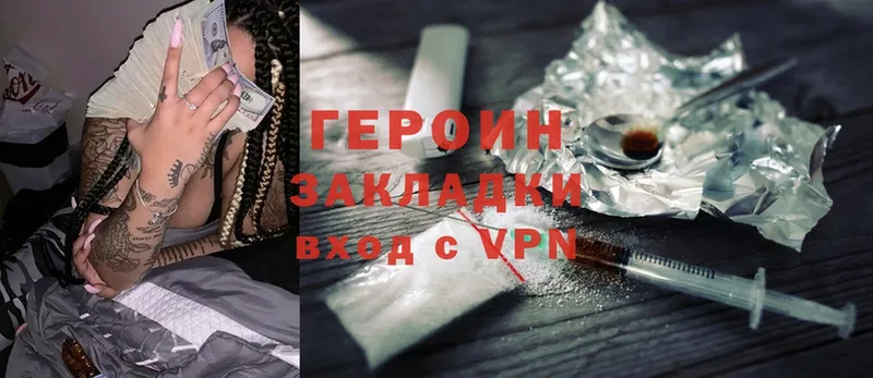 цены наркотик  Гуково  ГЕРОИН белый 