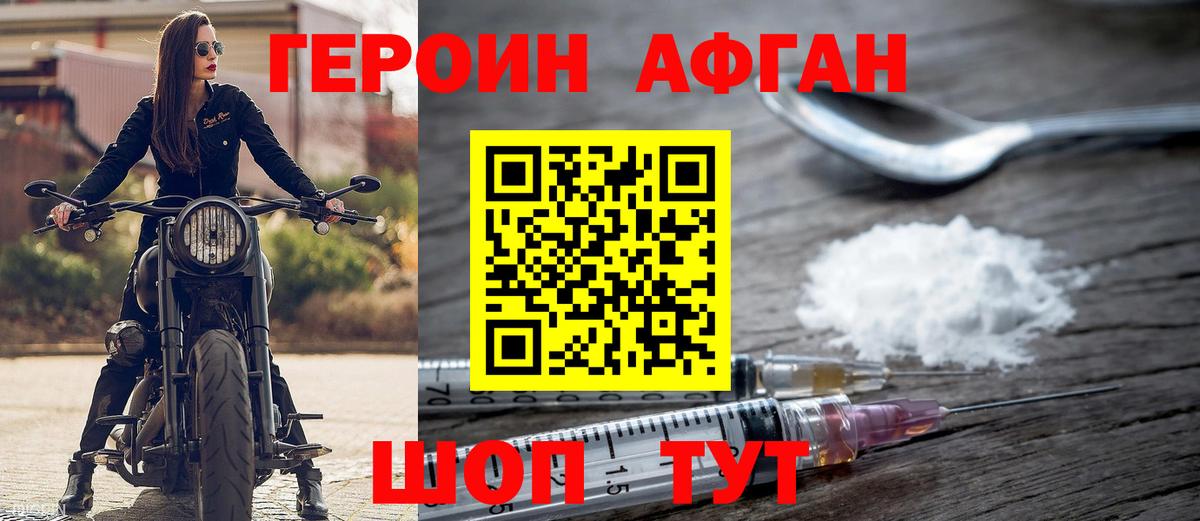 Героин  Вход с VPN  Гуково  Героин Heroin 