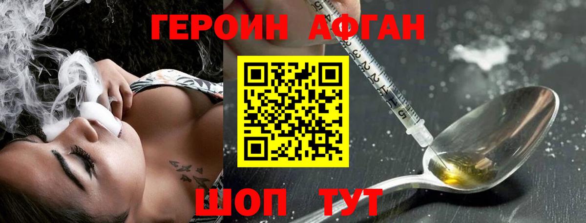 Героин Heroin  Гуково 