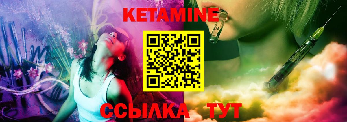 КЕТАМИН ketamine  КЕТАМИН VHQ  Гуково  Вход с VPN 