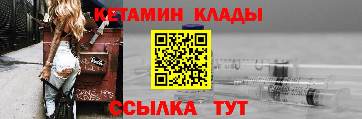 КЕТАМИН ketamine Гуково