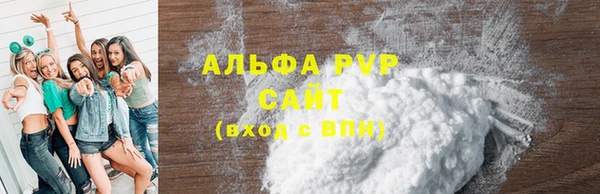 альфа пвп VHQ Осинники