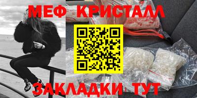 кристаллы Беслан