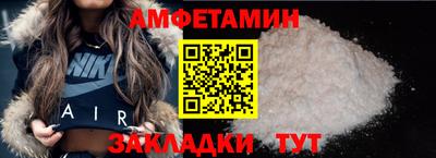 винт Волжский