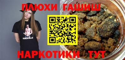 гашиш Волжск