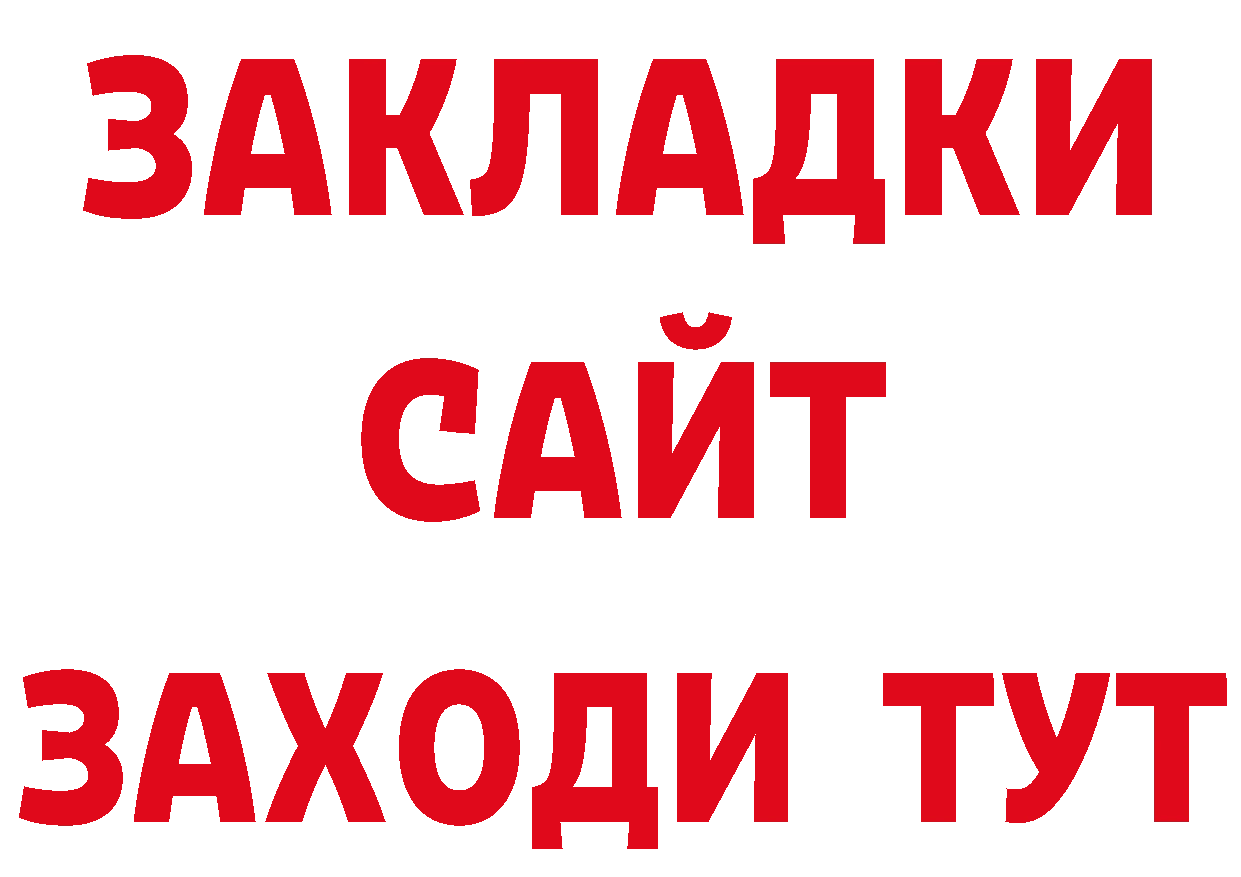 ГЕРОИН белый ONION darknet МЕГА Гуково