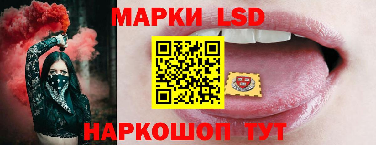 LSD-25 экстази кислота  LSD-25 экстази кислота  Гуково 