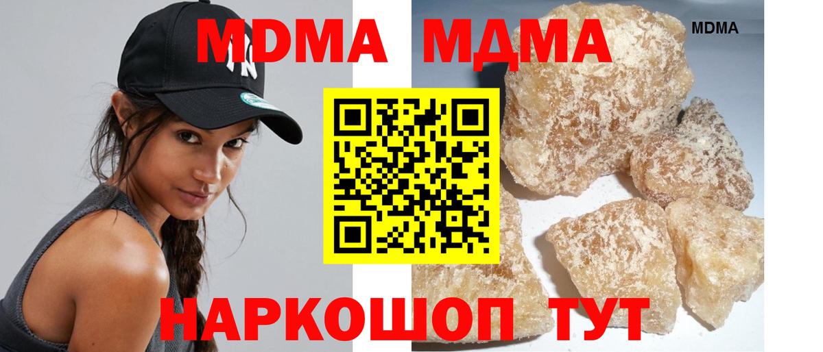 MDMA Molly  МДМА  Гуково  MDMA кристаллы  Вход с VPN 