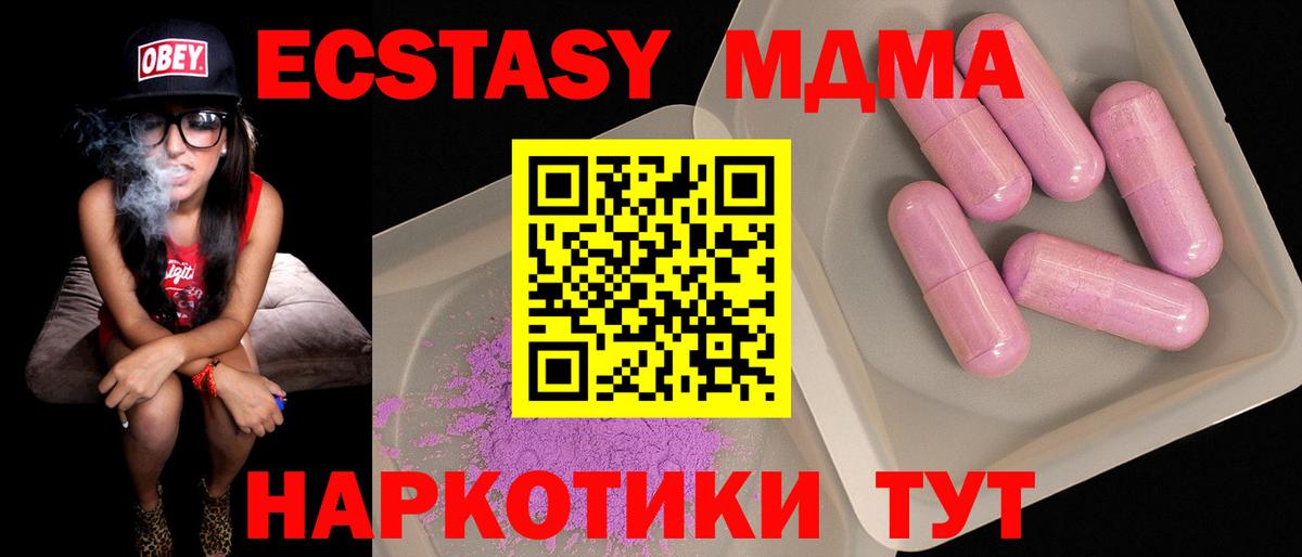 МДМА Molly Гуково