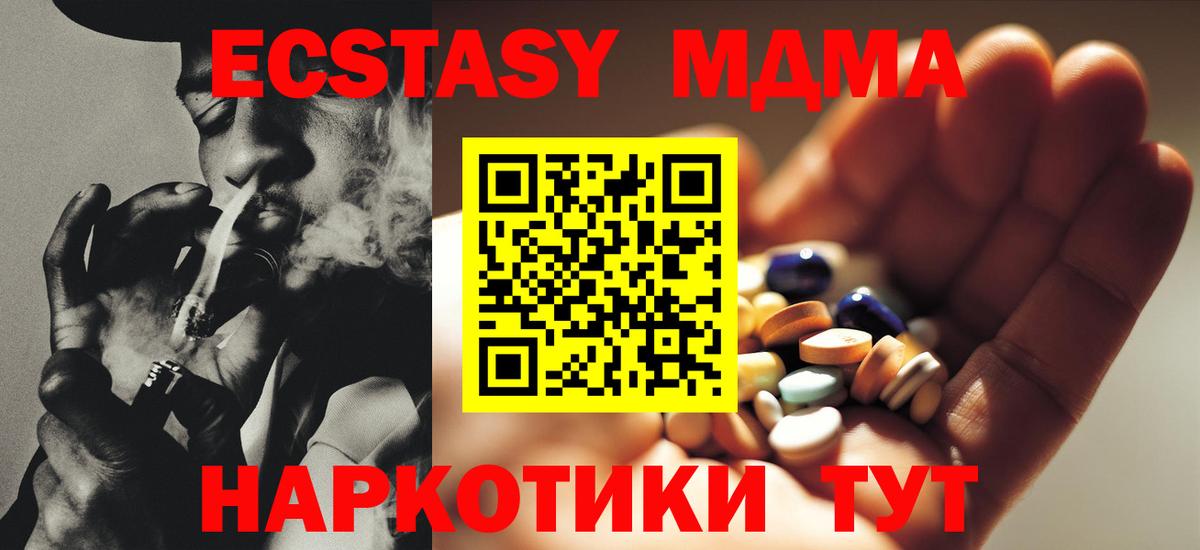 MDMA crystal  MDMA кристаллы  Гуково 
