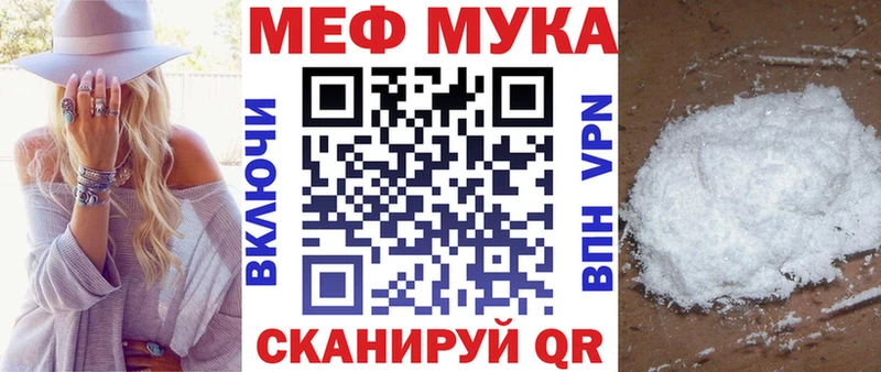 Меф мяу мяу  Гуково 