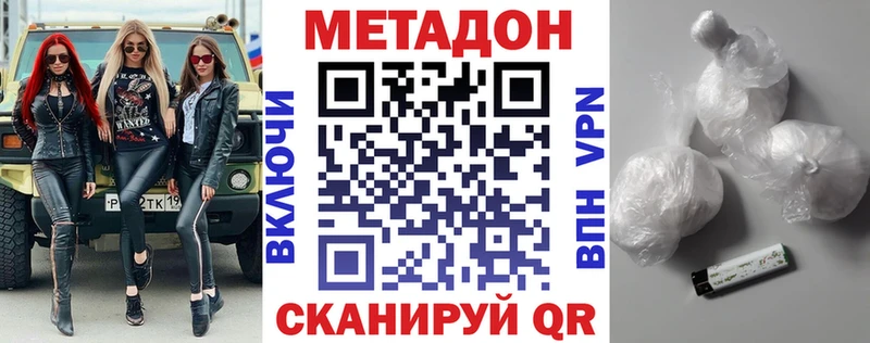 Метадон кристалл Гуково