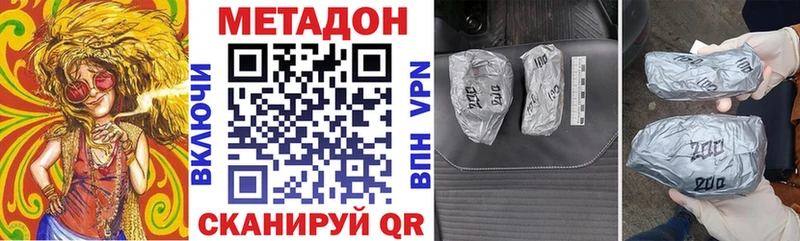 где продают   Гуково  МЕТАДОН VHQ 