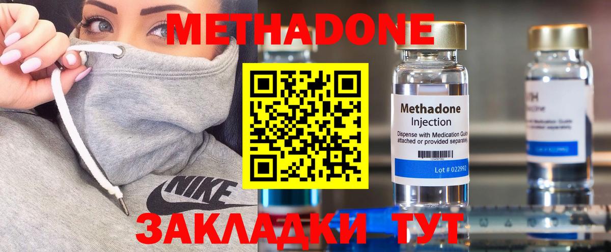 Гуково  МЕТАДОН кристалл  Вход с VPN 