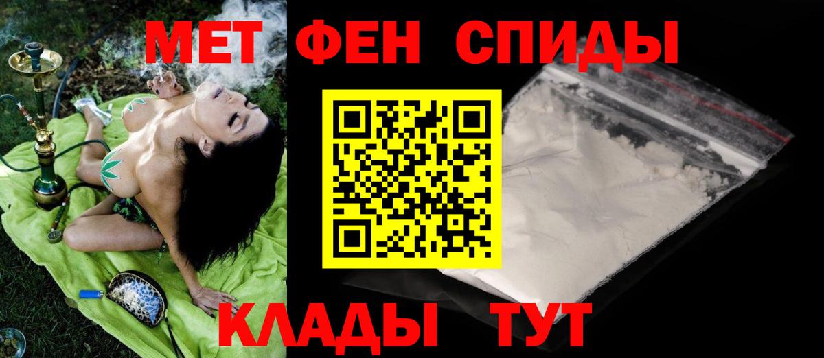 Метамфетамин пудра  Первитин  Гуково 