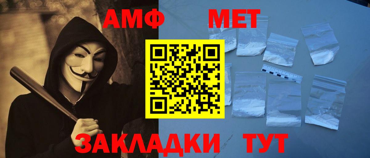МЕТАМФЕТАМИН мет Гуково