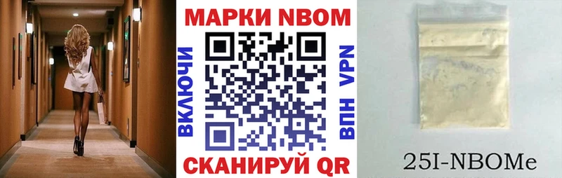 Марки NBOMe 1500мкг дарнет шоп Гуково