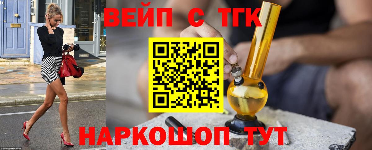 Дистиллят ТГК THC oil Гуково