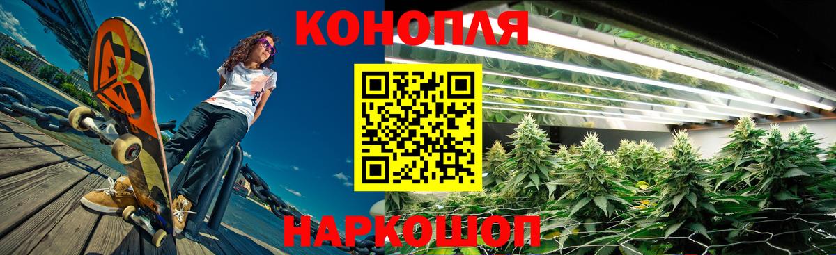 Каннабис White Widow Гуково