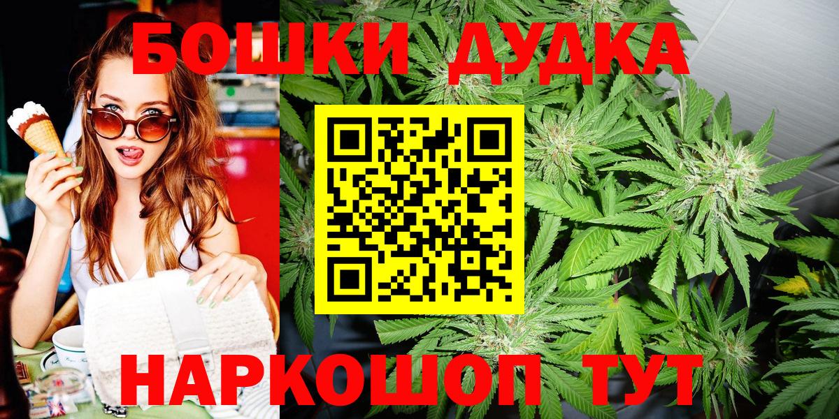 Бошки Шишки семена  Канабис индика  Гуково  Бошки марихуана конопля 